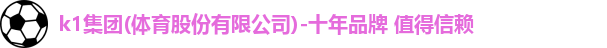 K1体育